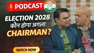 Bodybuilder Neta  | Tilhar Chairman Election se pehle Congress Nagar Adhyaksh ka EXCLUSIVE Podcast