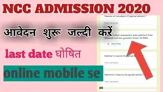 How to apply ncc || up ncc online form ||up ncc admission 2020 ||up ncc bharti 2020 ||Net helper
