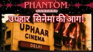 The Uphaar Cinema Horror | उपहार सिनेमा की भयावह आग | Thriller Hindi Podcast