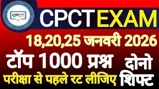 CPCT Exam 2026 | CPCT Question Answer | Top 1000 MCQ | Most Important Question | CPCT Paper Analysis