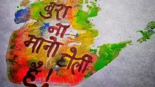 holi mandala art🎨✨👇 do like encourage me🤗 support💪 me for more videos...