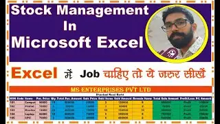 Stock management in Excel for Shop || American Academy Barhi ||