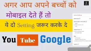 2 setting जरूर करें || YouTube or Google setting 2020 ||#Aktechnotips