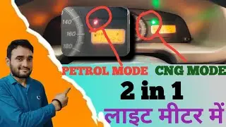 FULE mode indication light installation #cnglight #petrollight #fulelight #fuleswitch #eeco #car