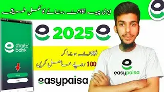 Easypaisa Account banane ka Tarika | How to Create Easypaisa Account 2025