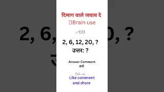 LogicQuestion✅️🧠 #btechwaala #students #btechwaalacoaching #maths #reasoning #gk #motivation #brain