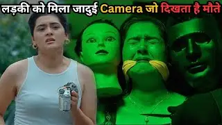 She Got Magical Camera Which Show KiIIing Pattern💥🤯⁉️⚠️ | South Movie Explained in Hindi