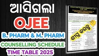 OJEE B Pharm , M Pharm And LE Pharmacy Counselling Schedule Time Table 2025 । #dadhichitutorials 