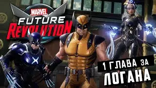 MARVEL Future Revolution - Прохождение Первой Главы за Росомаху (ios) #21