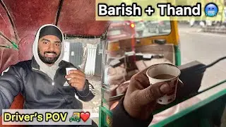 Aaj Kaam Mushkil Ho Gaya 😞 | Baarish + Thand 🥶 Driver POV 🛺❤️