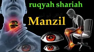 Very Strong Al Quran Ruqyah to Burn Kill Destroy Jinn, Evils, Satan, Devils inside your Body & House