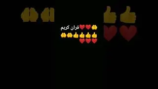 سورة الكهف❤️❤️❤️🤲🤲🤲👍👍