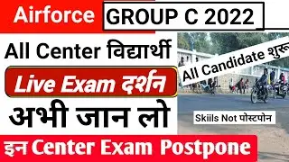 All students Exam Conduct 🎯🔥 Airforce Group c 2022Big Update 😀Exam Live 🎯 All Center Notice Declared