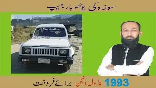 Suzuki Potohar Jeep 1993 For Sale #Potohar #Suzukijeep #Jeep