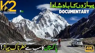 Pakistan's Mighty K2 🏔️ | The King of Mountains | 4K Exclusive Documentary | Discover Pakistan