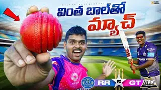 Playing Cricket with Crazy Cricket Ball 😍  IPL 2025 GT and RR Match 🔥🔥   Telugu Experiments