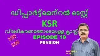 DEPARTMENTAL TEST-KERALA SERVICE RULES-KSR/EPISODE 19
