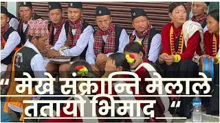 भिमाद मेखे संक्रान्ति मेला २०८२_Happy new year 2082