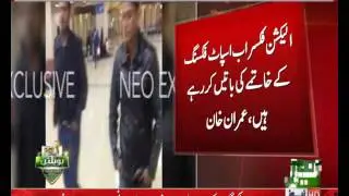 Psl2017 Fixing issue, Chairman PTI Imran Khan criticize on Najam Sethi