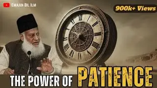 Sabr Ki Taqat | The Power Of Patience | Dr Israr Ahmed Explain's