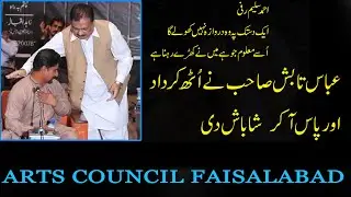 Ahmed Saleem Rafi Poetry | Urdu Ghazal | Mushaira | Jashn e Zubair Farooq | Arts Council Faisalabad