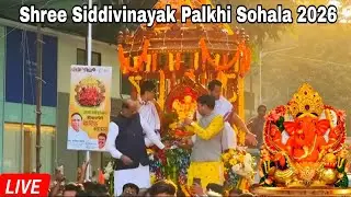 Shree Siddhivinayak Palkhi Sohala 2026 | Maghi Ganesh Utsav 2026 | Siddivinayak Live 2026