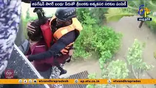 శ్రీలంక వరద బాధితులకు భారత్ అపన్నహస్తం | India Extends Flood Relief to Sri Lanka