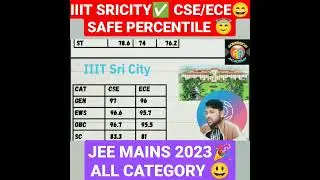IIIT sricity safe percentile for cse and ece 🔴😄💯 | Jee mains 2023✅ #jee #percentile #shorts #cse #yt
