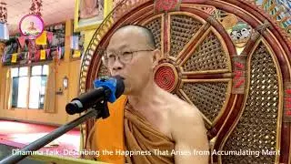 Dhamma Talk: Describing the Happiness That Arises from Accumulating Merit