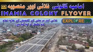 Imamia Colony Flyover Project Updates|| Imamia Colony Flyover  Drone View || Work Near to completion