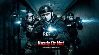 READY OR NOT \ Устроился с друзьями в контору СБЭУ