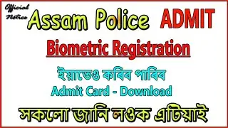 Assam Police Admit Card Download Link and Other Instructions // Education For Assam