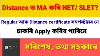 Validity of Distance certificate for  SLET/SET Exam 2021-2022 ।। Govt of India regulation details