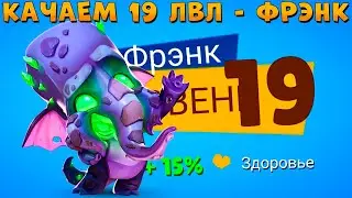 КАЧАЕМ 19 УРОВЕНЬ - ФРАНКТУЛХУ СЛОН ФРЭНК В ИГРЕ ZOOBA