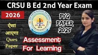 assessment for learning b.ed 2nd year question paper 2025| crsu b ed 1st year previous year #crsu