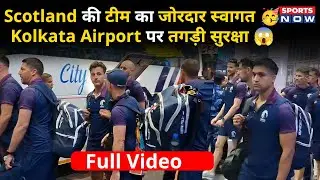 Scotland Team पहुंची Kolkata| Airport पर Tight Security! |Fans का भी दिखा Craze|  Full Video