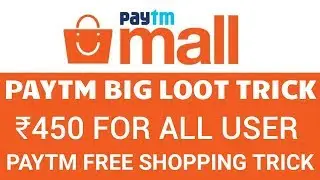 Paytm Rs. 100 Free Shopping Promocode | PAYTM 100 Rs. का कुछ भी खरीदे वो भी बिकुल FREE में | Rs 350