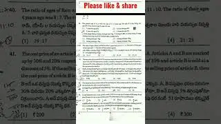 Telangana SI PRILIMS EXAM question paper-2022 #SIEXAM #TGSIexam #Siqestionpaper #compititive