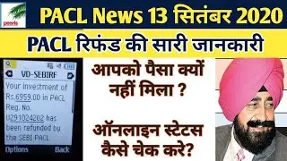 PACL Latest News 2020 | Sebi Latest News | Pacl refund status check | Pacl News Today