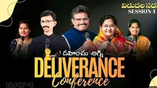 Day 1- part 2, Deliverance Conference Dahinchu Agni Church AP 