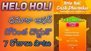 Helo app loot offer don't miss this video