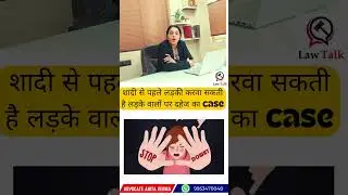 Dowry case can be filed before marriage.