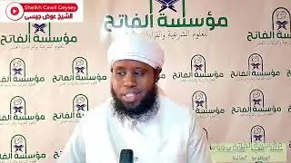 SILSILADDA CAQIIDADA KITABKA|| المنظومة الحائية ||DARSIGA 1-AAD. Sheikh cawil cabdullaahi geeyseey