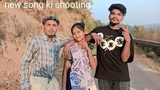 New song ki shooting 