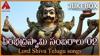 Lord Shiva Devotional Songs | Back to Back Telugu Songs Jukebox | Veerabhadra Swamy Sambaralu