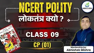 📘 NCERT Polity Class 9 - CP 01- लोकतंत्र क्यो ?| UPSC CSE | SimplyUPSC |ABHISHEK MISHRA