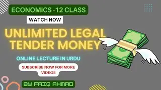 what is unlimited legal tender money| لا محدود قانونی زر کیا ہوتا ہے | Urdu/Hindi | @faiqahmad