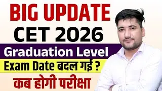 CET 2026 Exam Date Update | RSMSSB CET 2026 New Exam Date | Big Update
