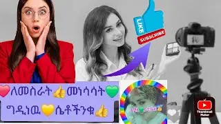 𝕨𝕖𝕤𝕒𝕟𝕖 ዉሳኔ💚 youTube  is live