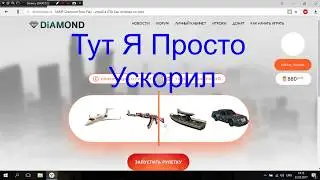 DRP Sapphire | Рулетка, машина, дом, казино.